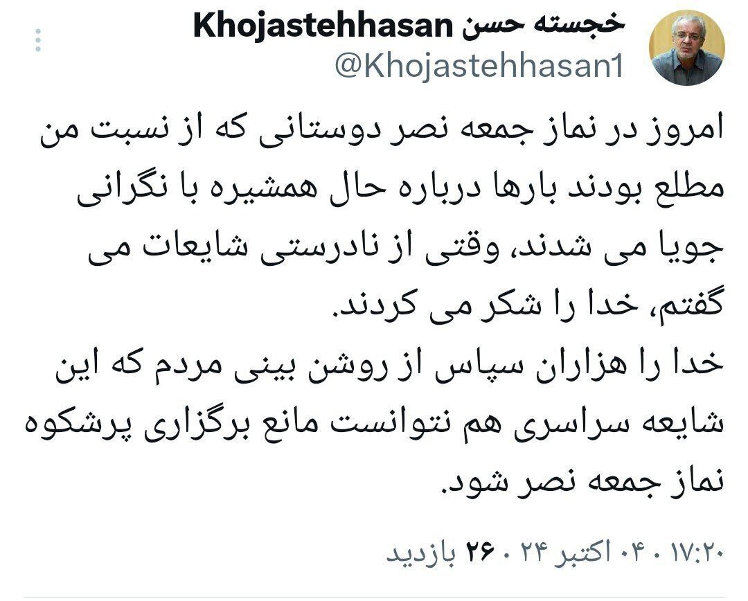 واکنش برادر همسر رهبر انقلاب به برخی شایعات