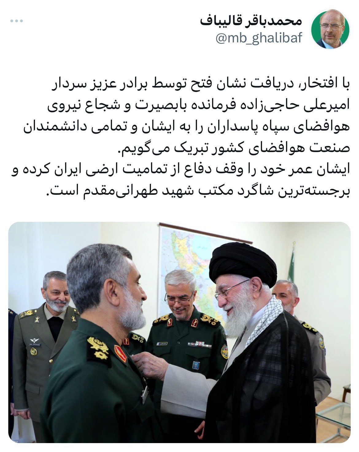 پیام تبریک قالیباف به سردار حاجی‌زاده درپی دریافت نشان فتح