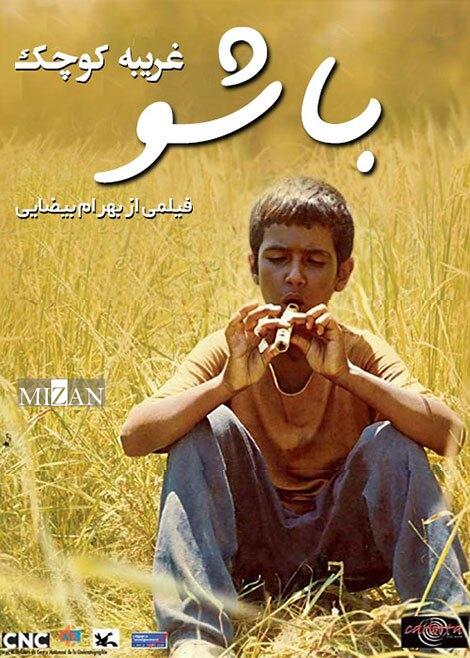 ۱۶ مهر روزی برای کودکان جهان