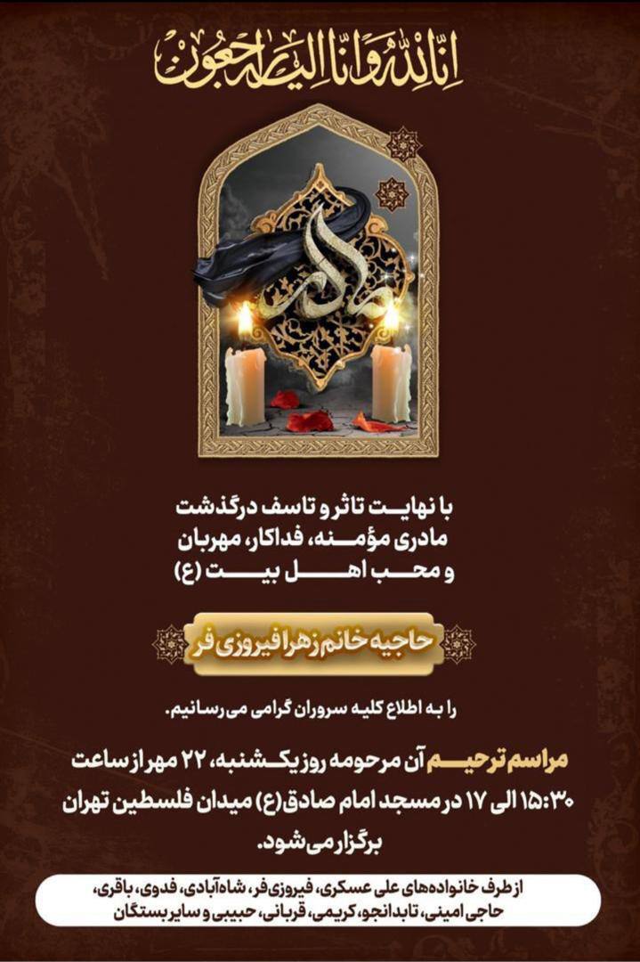 پیام تسلیت قالیباف در پی درگذشت مادر مدیرعامل شرکت صنایع پتروشیمی خلیج فارس پیام تسلیت قالیباف در پی درگذشت مادر مدیرعامل شرکت صنایع پتروشیمی خلیج فارس