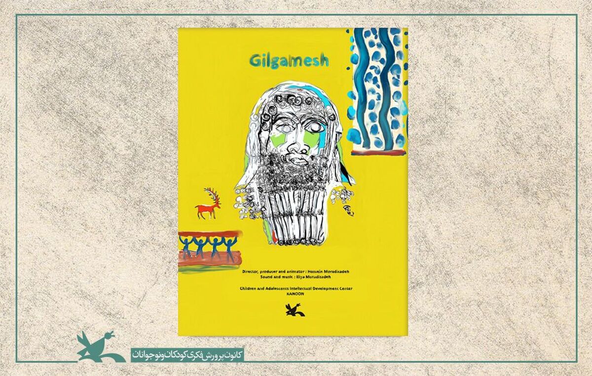 «گیلگمش» بهترین انیمیشن جشنواره فیلم کوتاه دایورسیتی آمریکا شد