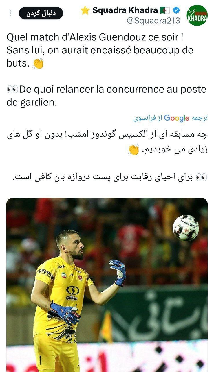 تمجید رسانههای الجزایر از عملکرد درخشان دروازهبان پرسپولیس + تصویر تمجید رسانههای الجزایر از عملکرد درخشان دروازهبان پرسپولیس + تصویر