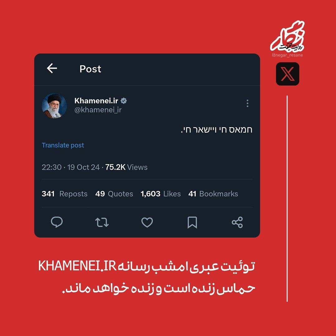حماس زنده است و زنده خواهد ماند حماس زنده است و زنده خواهد ماند