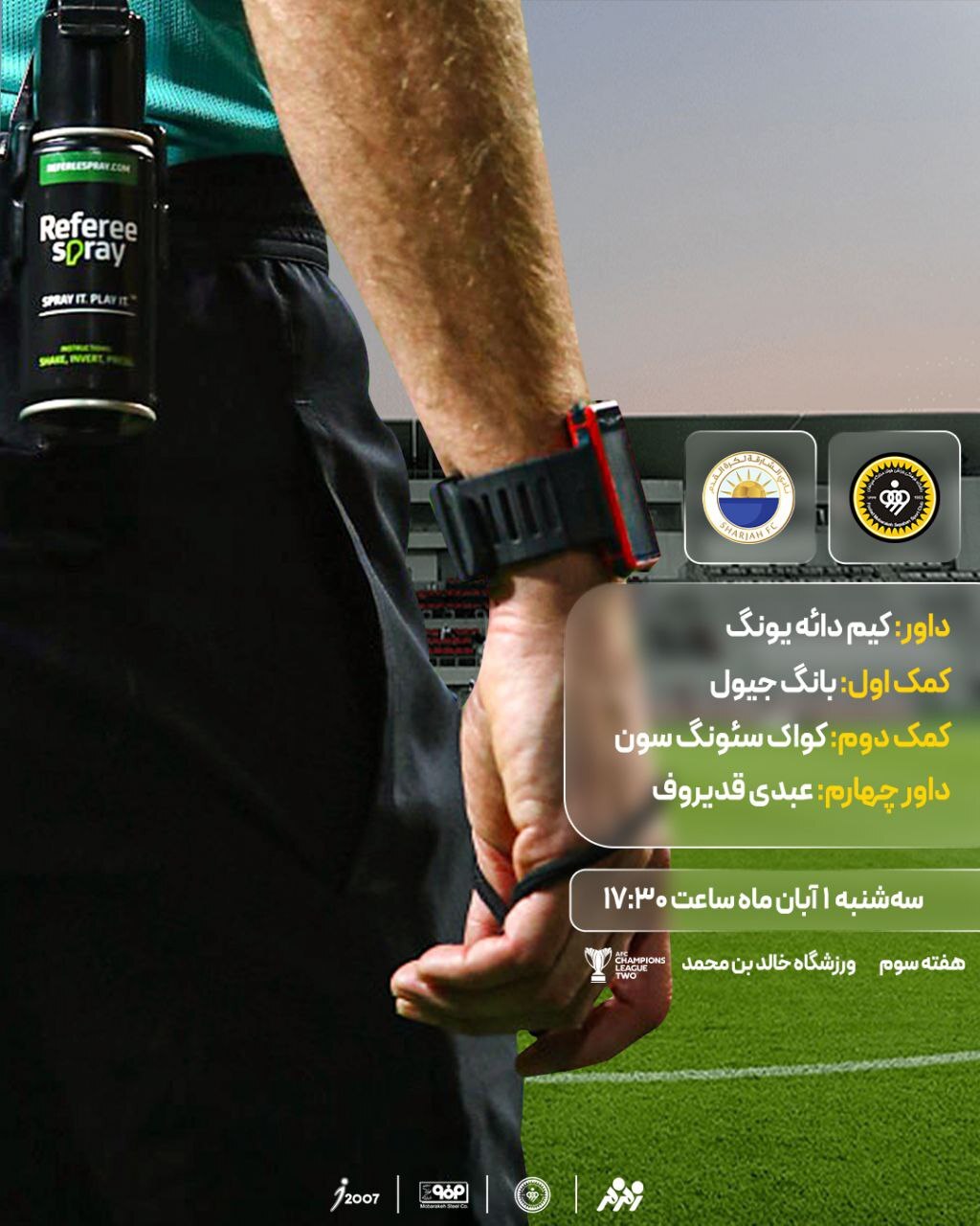 داوران دیدار سپاهان و شارجه اعلام شد