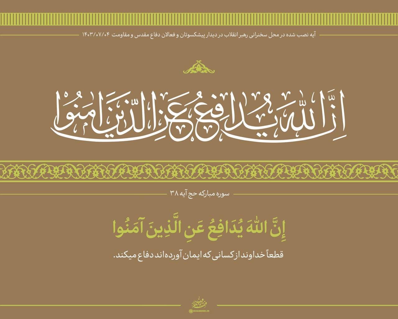 رهبر انقلاب: امروز به برکت ایستادگی ملت جرات حمله به مرزهای ایران را ندارند