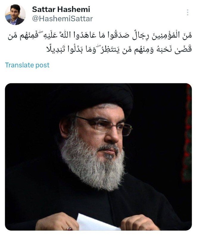 واکنش شخصیت‌ها و مقامات کشوری و لشکری به شهادت سیدحسن نصرالله