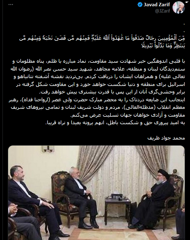 واکنش شخصیت‌ها و مقامات کشوری و لشکری به شهادت سیدحسن نصرالله