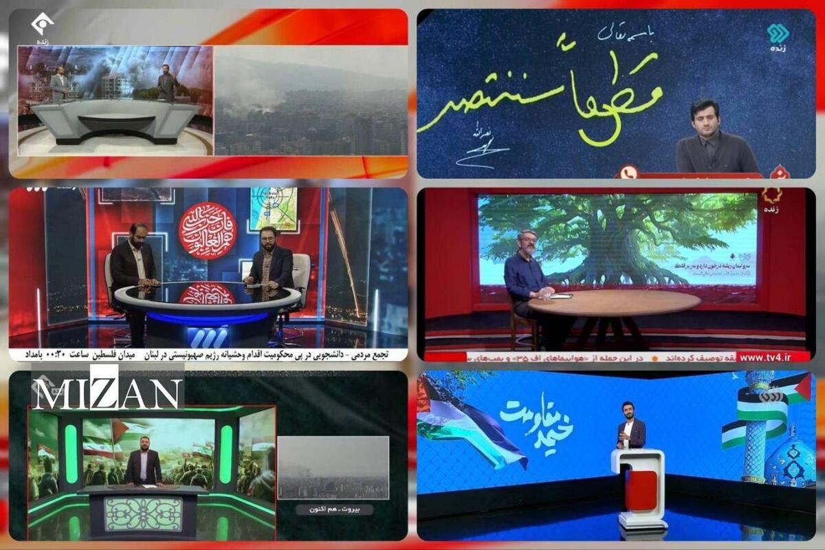 عملیات رسانه&zwnj;ای شبکه&zwnj;های سیما با محوریت تجاوز وحشیانه رژیم صهیونیستی به لبنان