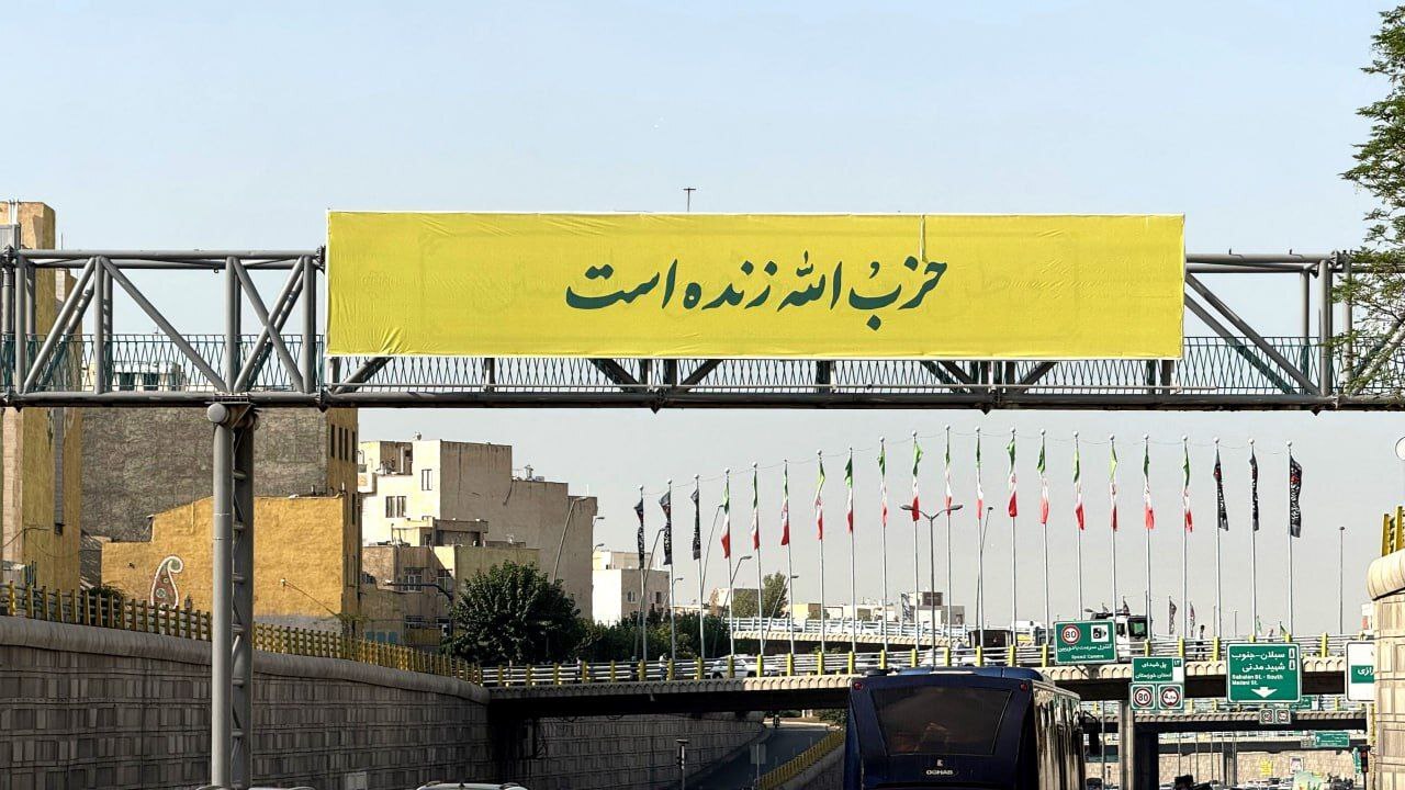 گرامیداشت شهادت سیدحسن نصرالله در پایتخت