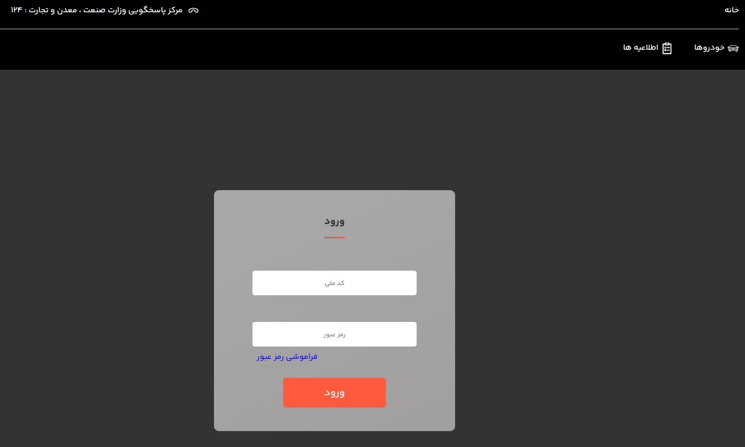 سامانه فروش خودرو وارداتی