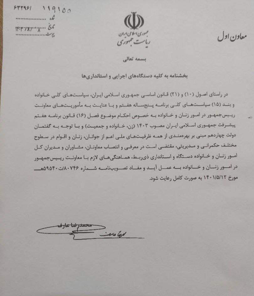 تاکید معاون اول رئیس جمهور بر بکارگیری جوانان، زنان و اقوام در سطوح مدیریتی