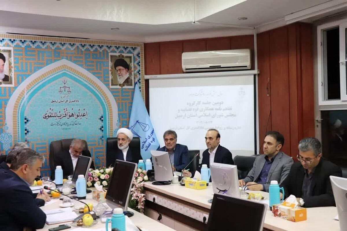 رئیس کل دادگستری استان اردبیل: تعامل قوه قضاییه و مجلس شورای اسلامی در حل مشکلات استان رضایتبخش است رئیس کل دادگستری استان اردبیل: تعامل قوه قضاییه و مجلس شورای اسلامی در حل مشکلات استان رضایتبخش است