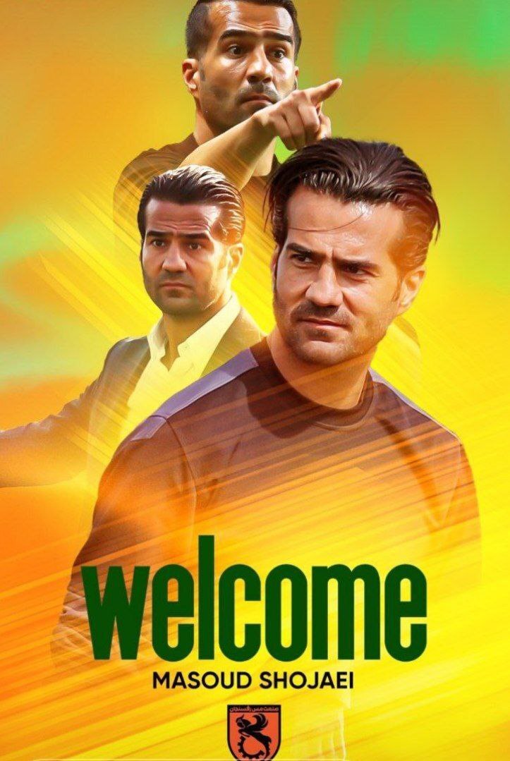 شجاعی سرمربی مس رفسنجان شد