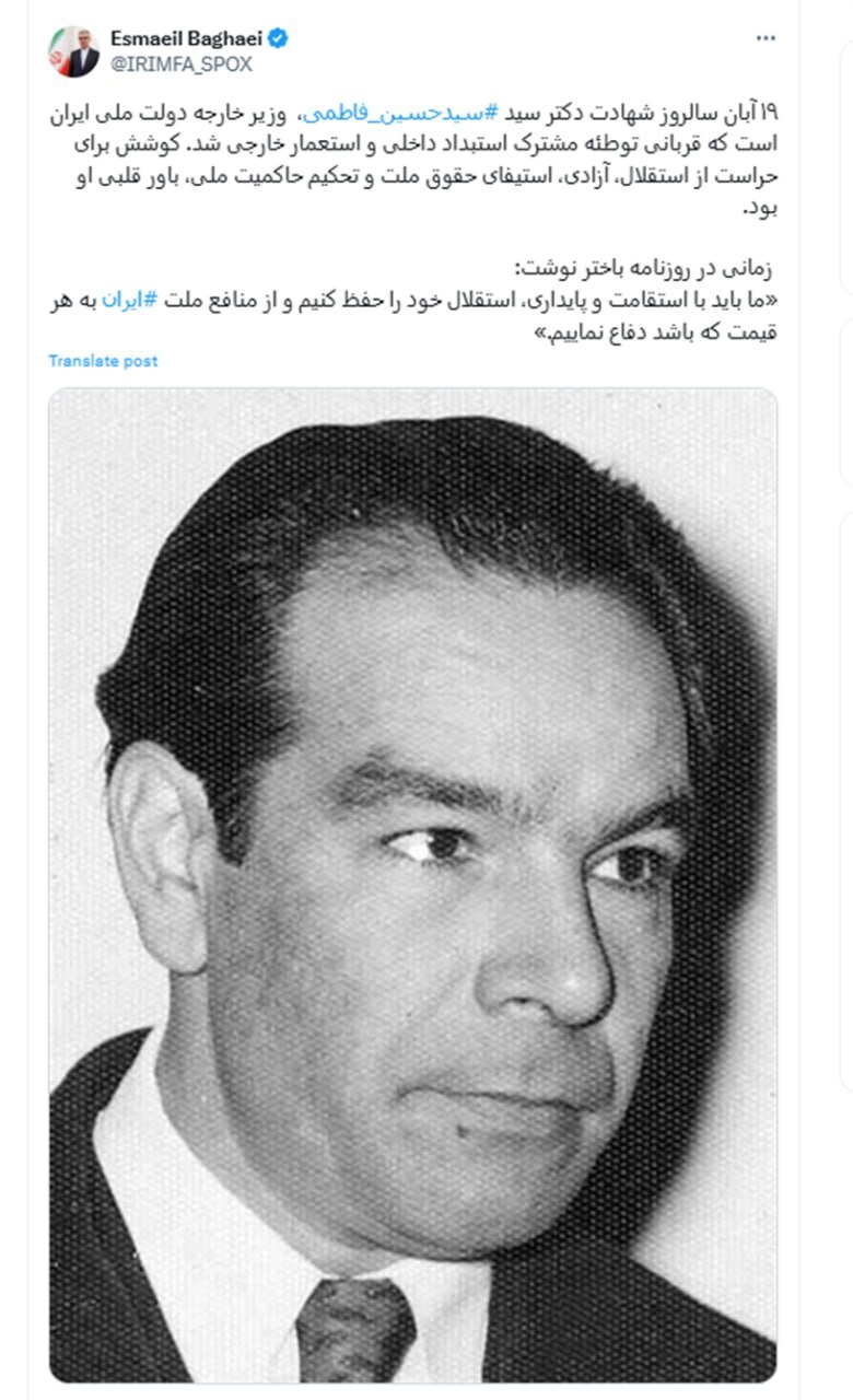 بقائی: کوشش برای تحکیم حاکمیت ملی، باور قلبی شهید سید سیدحسین فاطمی بود بقائی: کوشش برای تحکیم حاکمیت ملی، باور قلبی شهید سید سیدحسین فاطمی بود