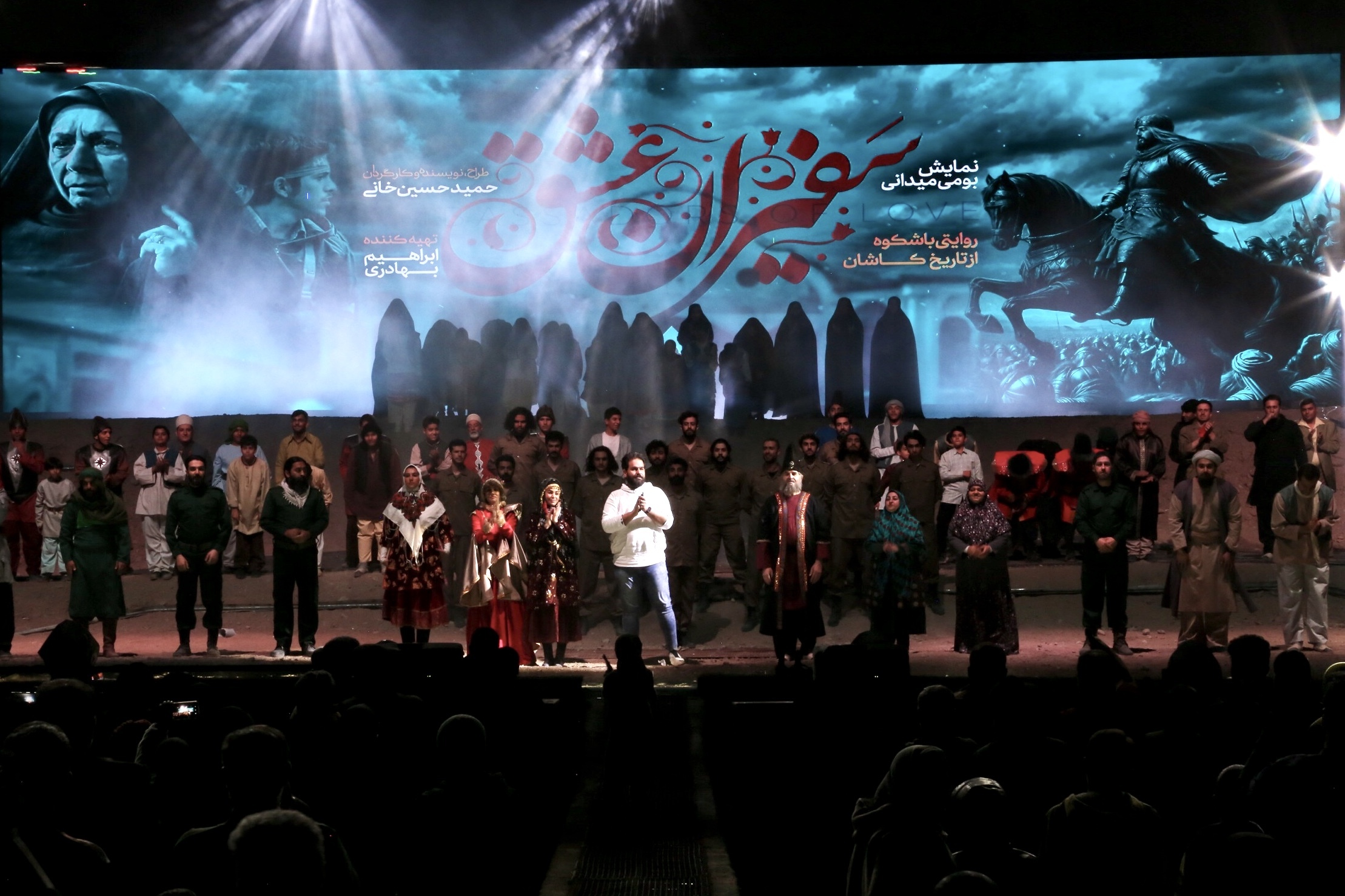 کارگردان «سَفیران عشق»: «سَفیران عشق» سبک جدیدی از نمایش میدانی است