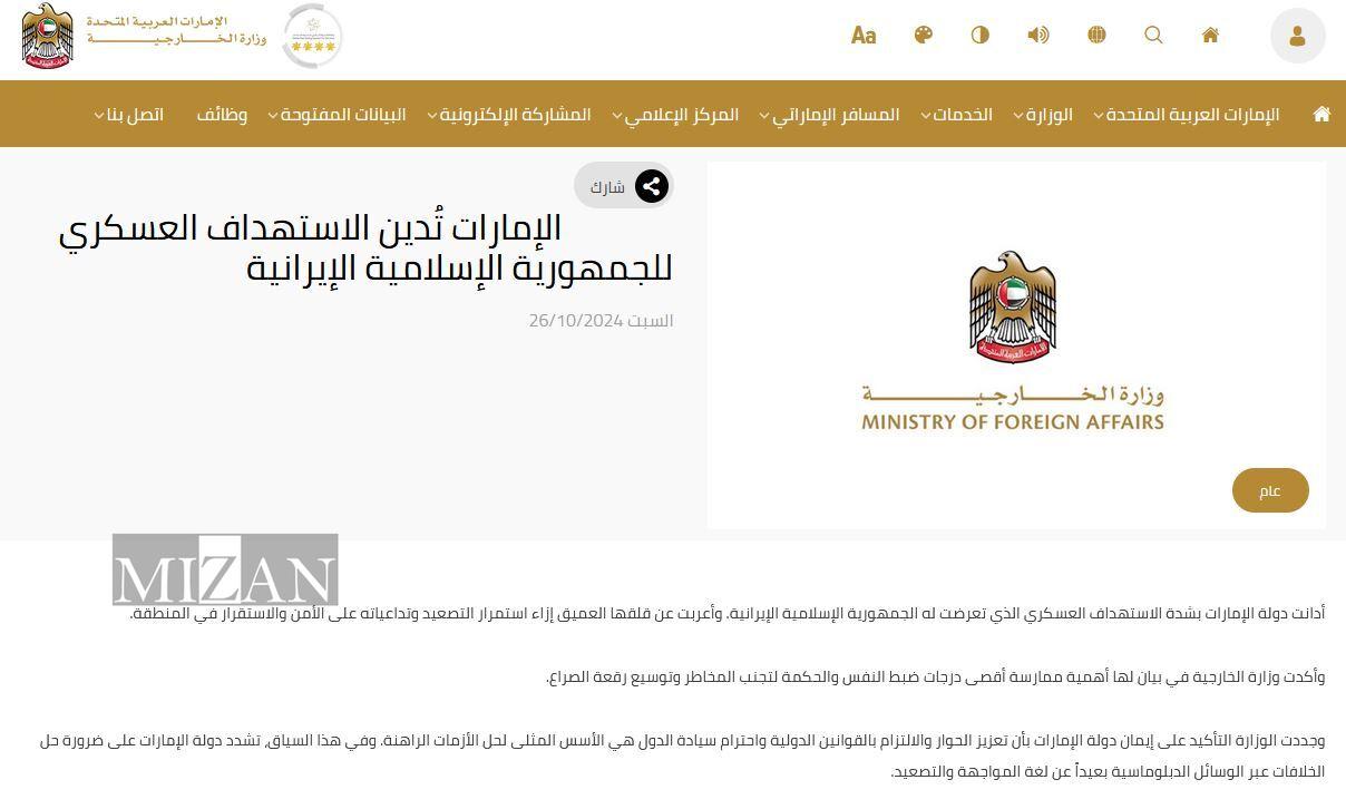 واکنش‌ها به اقدام تجاوزکارانه رژیم صهیونیستی درباره ایران