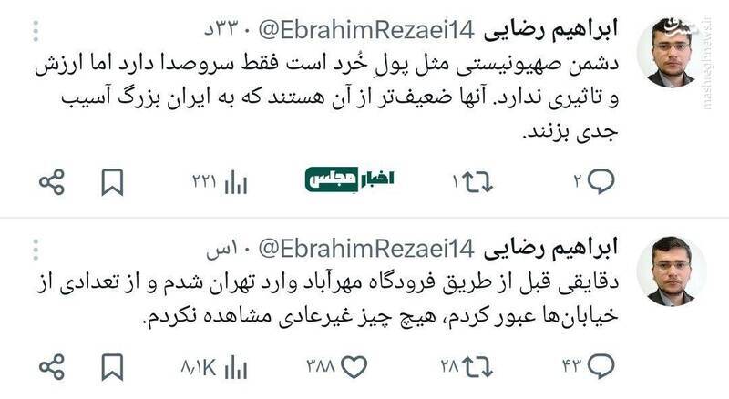 فرار خودروهای پلاک عبری از تهران! فرار خودروهای پلاک عبری از تهران!