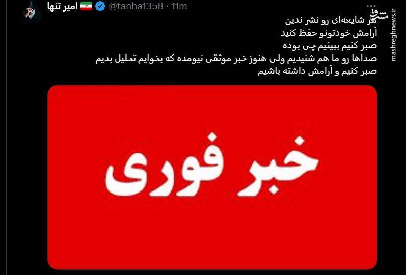 فرار خودروهای پلاک عبری از تهران! فرار خودروهای پلاک عبری از تهران!