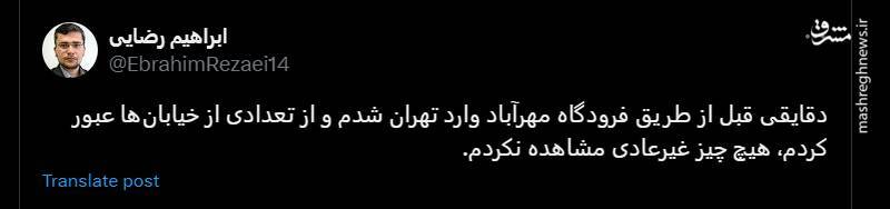 فرار خودروهای پلاک عبری از تهران! فرار خودروهای پلاک عبری از تهران!
