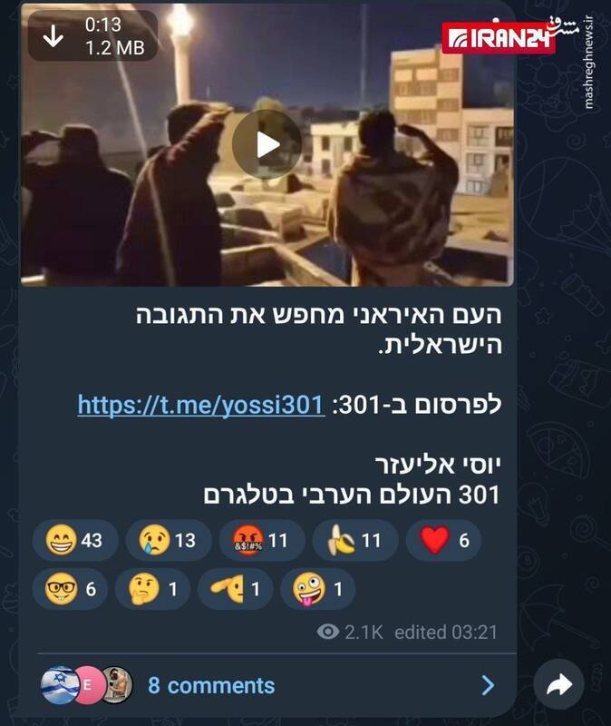 فرار خودروهای پلاک عبری از تهران! فرار خودروهای پلاک عبری از تهران!