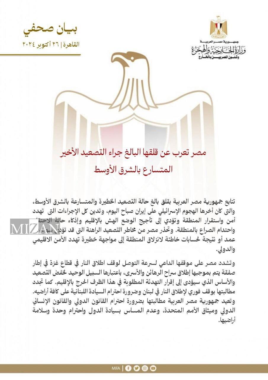 واکنش‌ها به اقدام تجاوزکارانه رژیم صهیونیستی درباره ایران