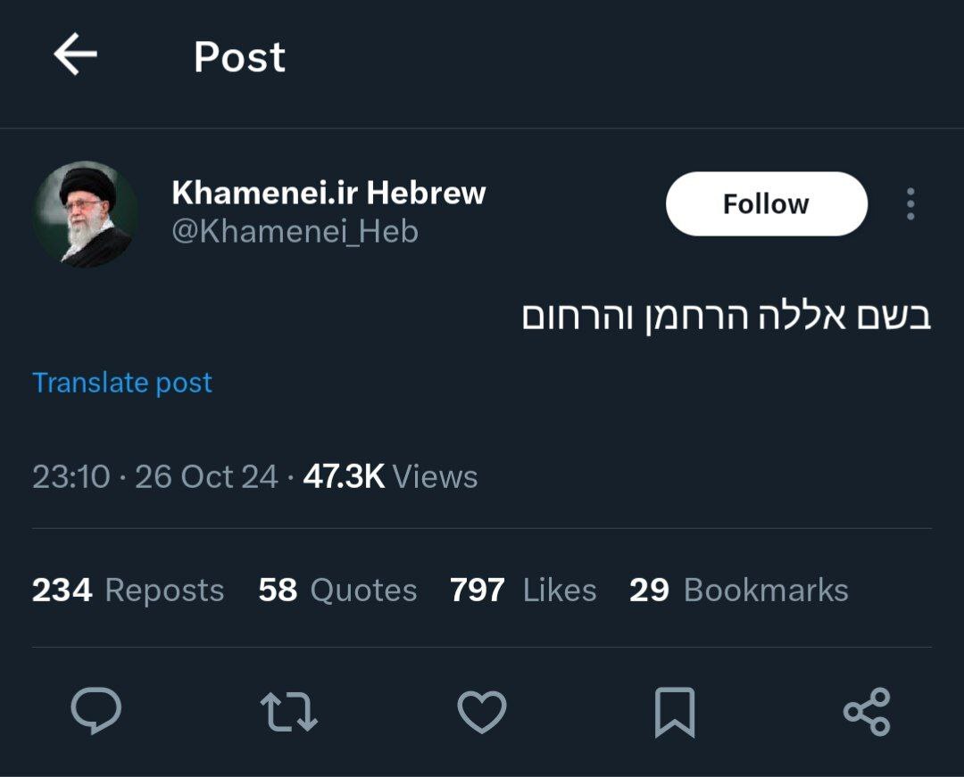 آغاز به کار حساب عبری دفتر رهبر انقلاب در شبکه اجتماعی «ایکس» آغاز به کار حساب عبری دفتر رهبر انقلاب در شبکه اجتماعی «ایکس»