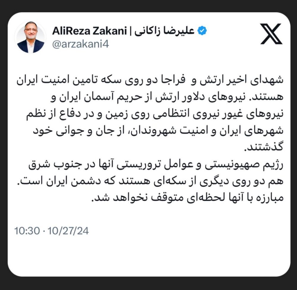 زاکانی: مبارزه با صهیونیست‌ها و عوامل تروریستی‌شان لحظه‌ای متوقف نخواهد شد