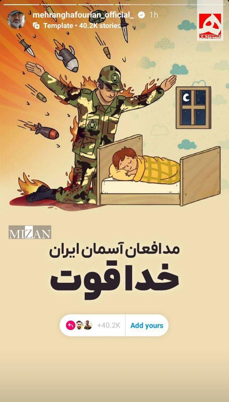 واکنش هنرمندان ایرانی به اقدام گستاخانه اسرائیل/تمام قد در برابر دشمن+عکس واکنش هنرمندان ایرانی به اقدام گستاخانه اسرائیل/تمام قد در برابر دشمن+عکس