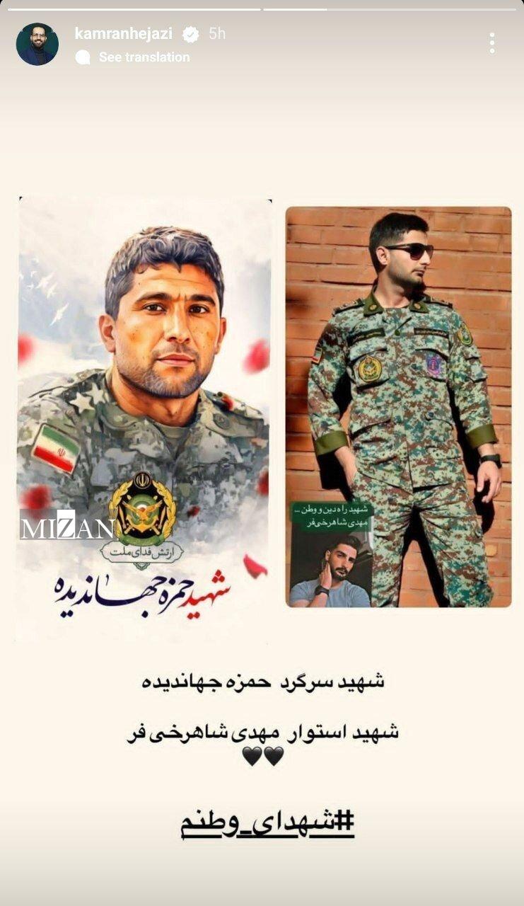 واکنش هنرمندان ایرانی به اقدام گستاخانه اسرائیل/تمام قد در برابر دشمن+عکس واکنش هنرمندان ایرانی به اقدام گستاخانه اسرائیل/تمام قد در برابر دشمن+عکس