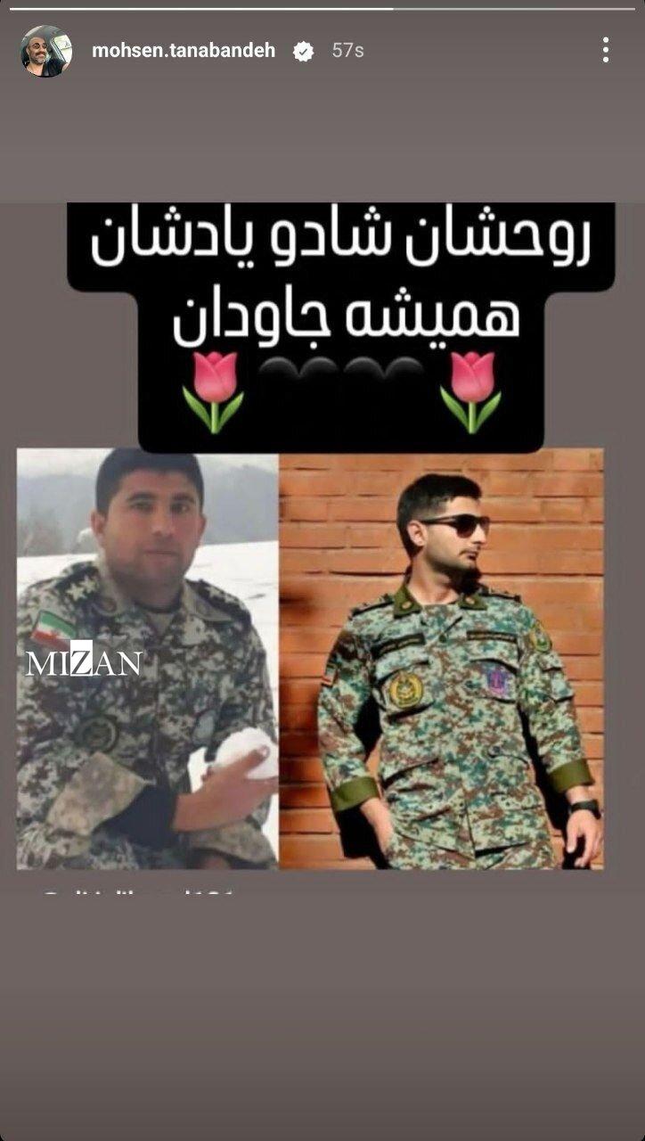 واکنش هنرمندان ایرانی به اقدام گستاخانه اسرائیل/تمام قد در برابر دشمن+عکس واکنش هنرمندان ایرانی به اقدام گستاخانه اسرائیل/تمام قد در برابر دشمن+عکس