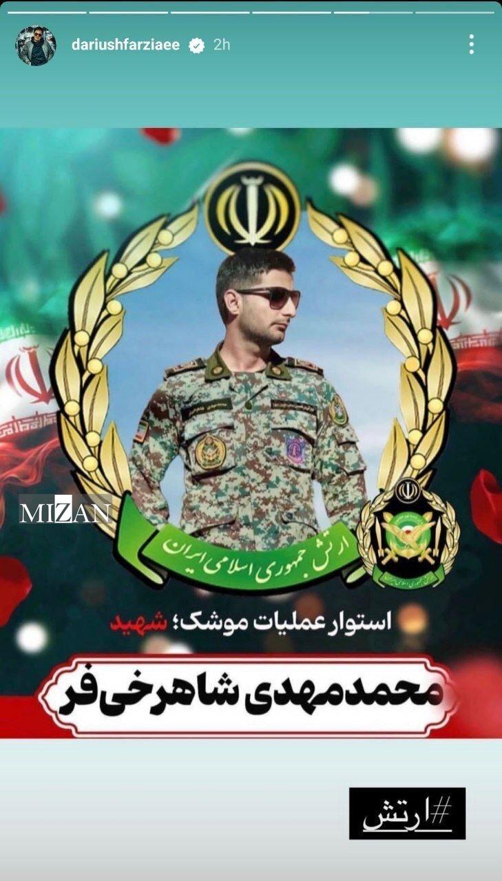 واکنش هنرمندان ایرانی به اقدام گستاخانه اسرائیل/تمام قد در برابر دشمن+عکس واکنش هنرمندان ایرانی به اقدام گستاخانه اسرائیل/تمام قد در برابر دشمن+عکس