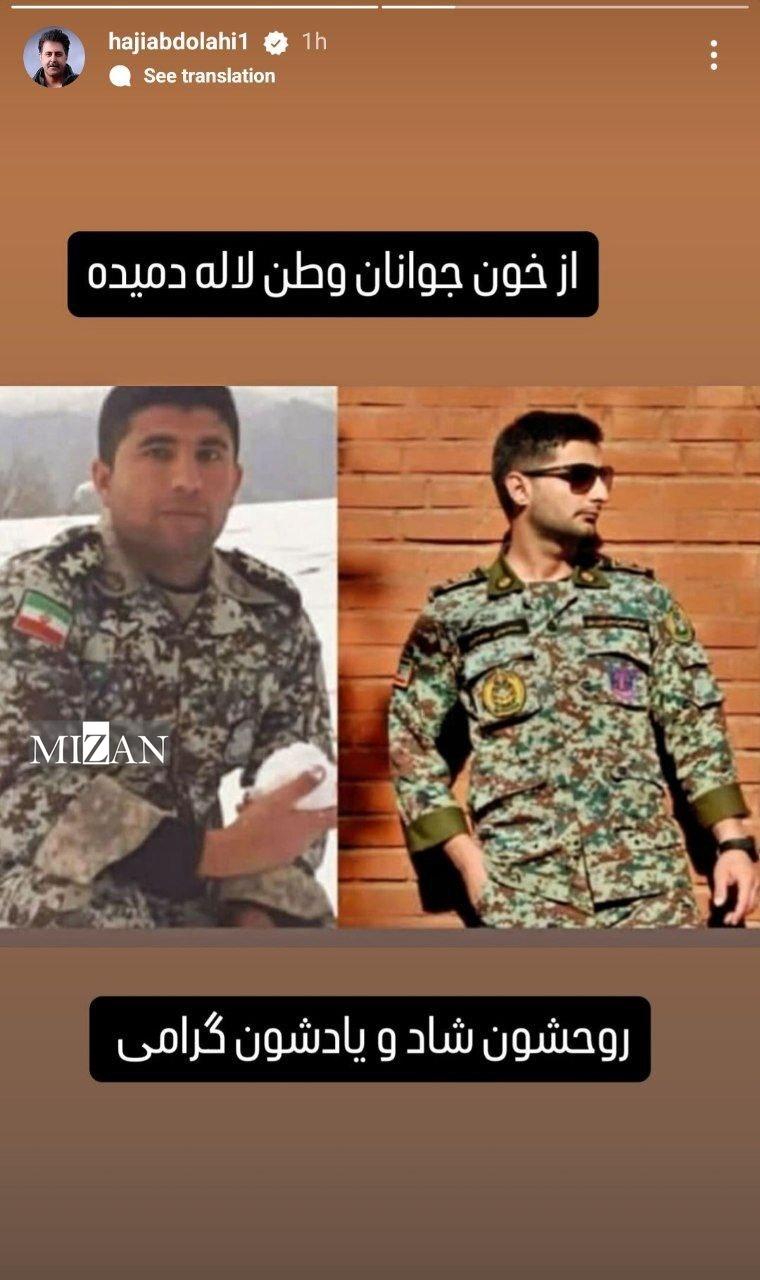 واکنش هنرمندان ایرانی به اقدام گستاخانه اسرائیل/تمام قد در برابر دشمن+عکس واکنش هنرمندان ایرانی به اقدام گستاخانه اسرائیل/تمام قد در برابر دشمن+عکس