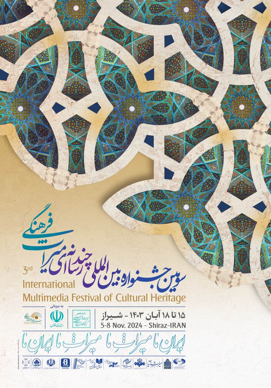 جزئیات سومین جشنواره بینالمللی چندرسانهای میراثفرهنگی تشریح شد/ هر گامی به سمت میراثفرهنگی گامی به سوی همدلی و وفاق ملی است جزئیات سومین جشنواره بینالمللی چندرسانهای میراثفرهنگی تشریح شد/ هر گامی به سمت میراثفرهنگی گامی به سوی همدلی و وفاق ملی است