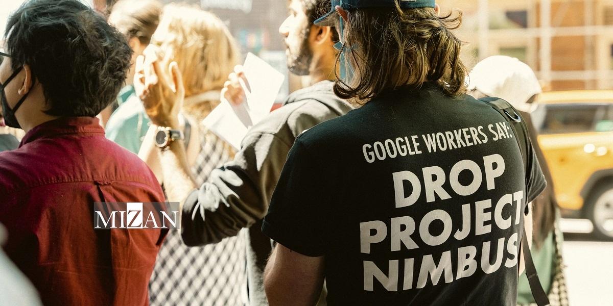 پروژه نیمبوس؛ پیامدهای یک همکاری اطلاعاتی میان گوگل و رژیم صهیونیستی