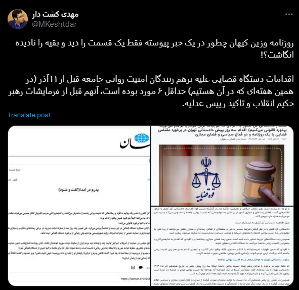 واکنش مدیرعامل خبرگزاری میزان به انتقاد روزنامه کیهان از قوه قضاییه