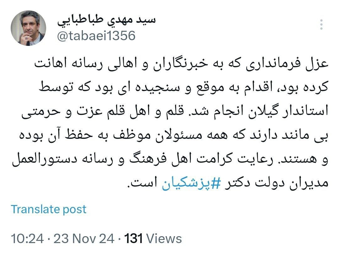 فرماندار بندر انزلی عزل شد فرماندار بندر انزلی عزل شد