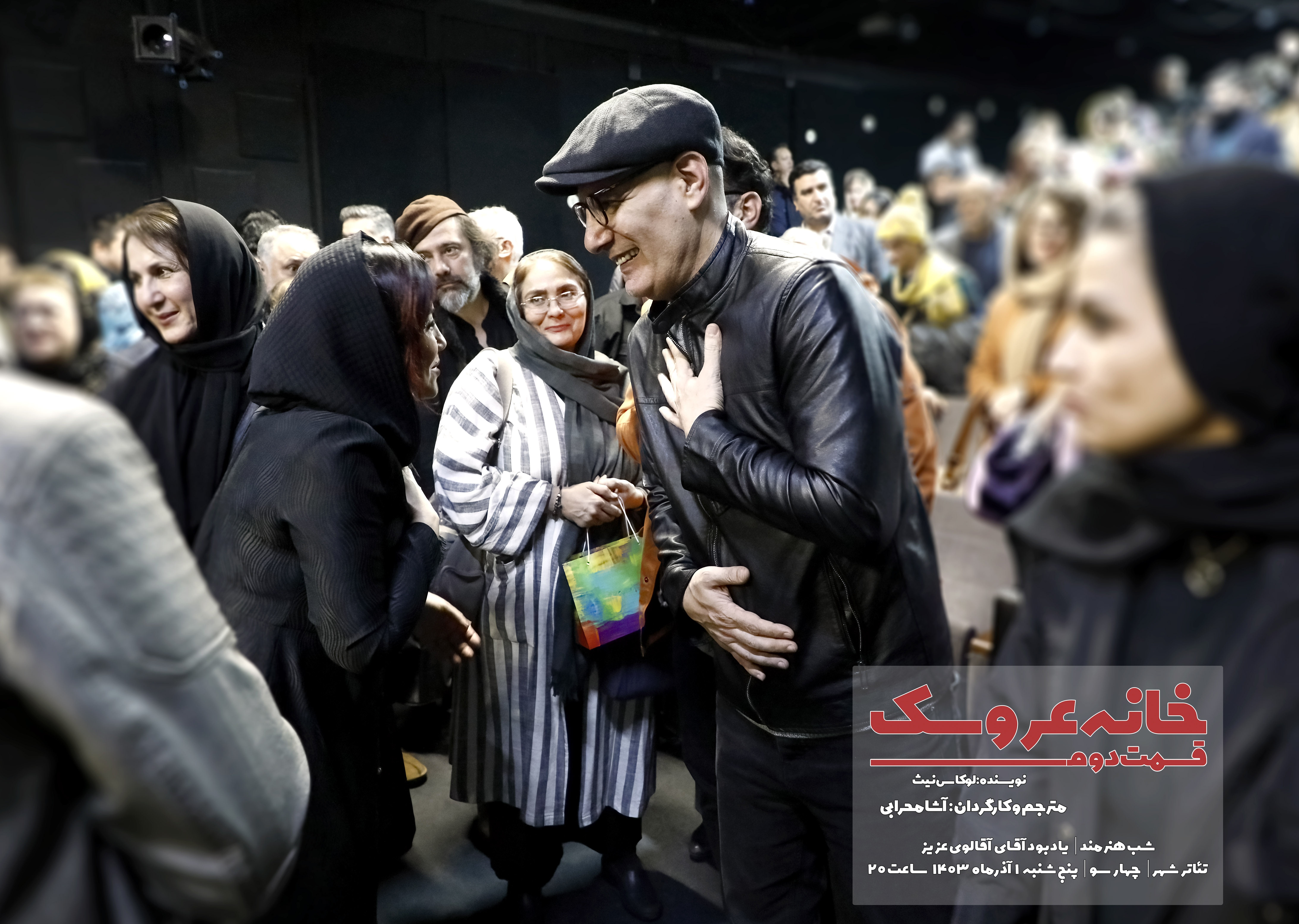 شب یادبود احمد آقالو با حضور همسر این هنرمند برگزار شد