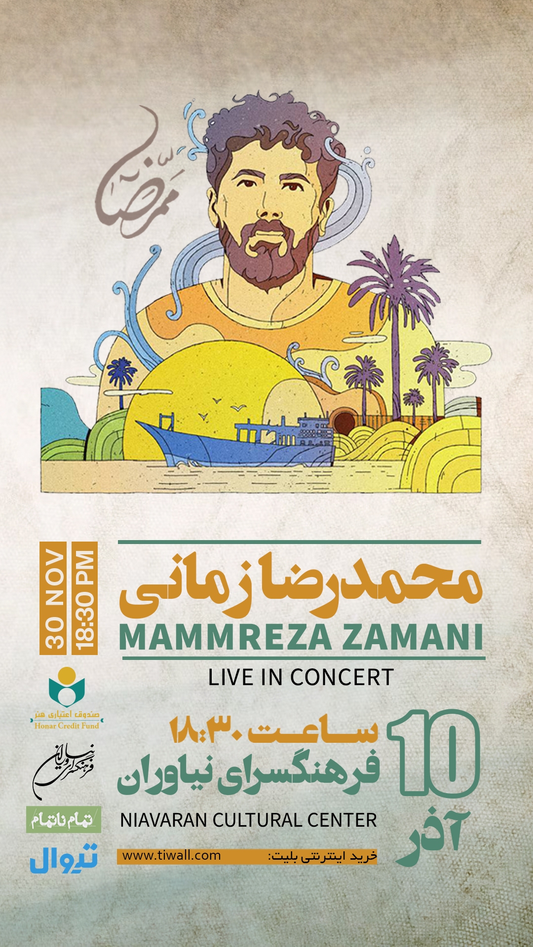 کنسرت موسیقی تلفیقی در فرهنگسرای نیاوران