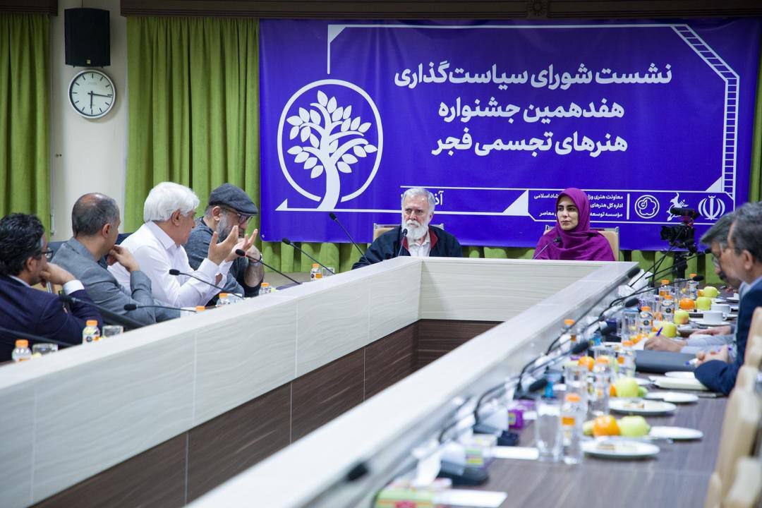 معرفی شورای جدید سیاست‌گذاری هفدهمین جشنواره هنر‌های تجسمی فجر