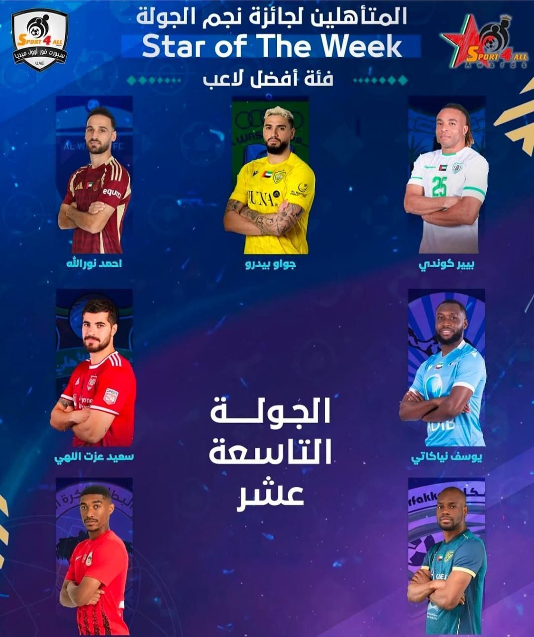 ٢ ایرانی در جمع برترین‌های هفته لیگ فوتبال امارات
