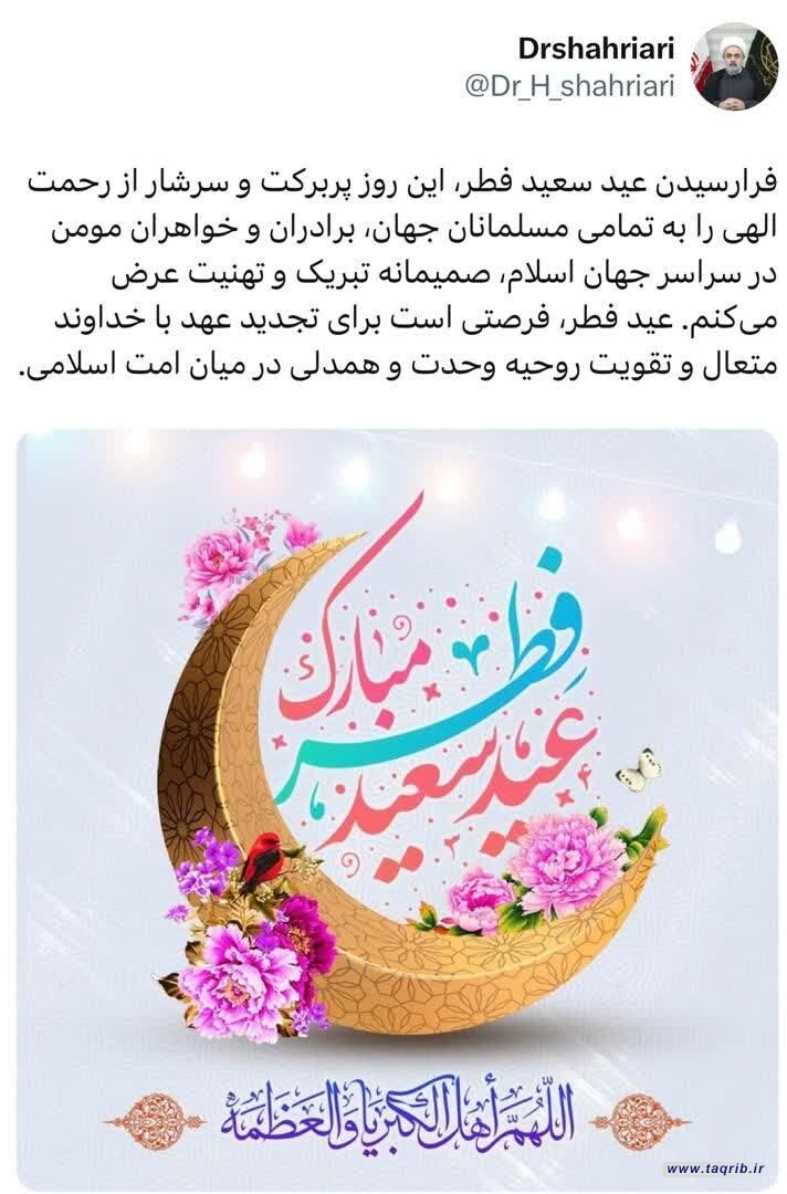 عید فطر فرصتی برای تجدید پیمان با خداوند و تقویت وحدت امت اسلامی