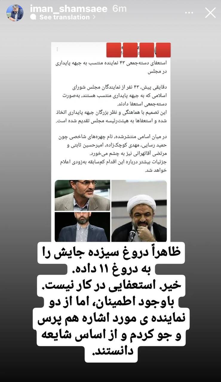 خبر استعفای ۴۳ نماینده مجلس تکذیب شد خبر استعفای ۴۳ نماینده مجلس تکذیب شد