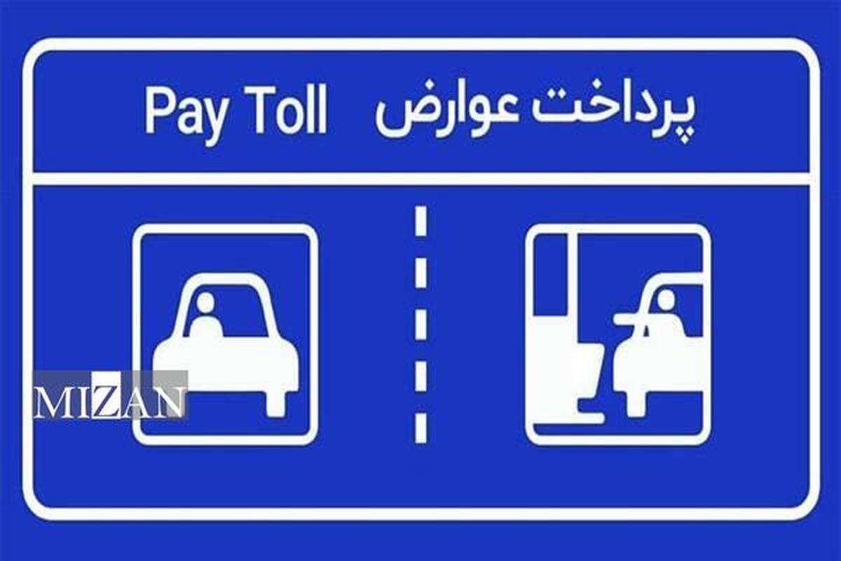 جزئیات مصوبه جدید اخذ عوارض ۳ درصدی از بلیت جاده‌ای بر اساس نفر-کیلومتر/ شروع از اردیبهشت ۱۴۰۴