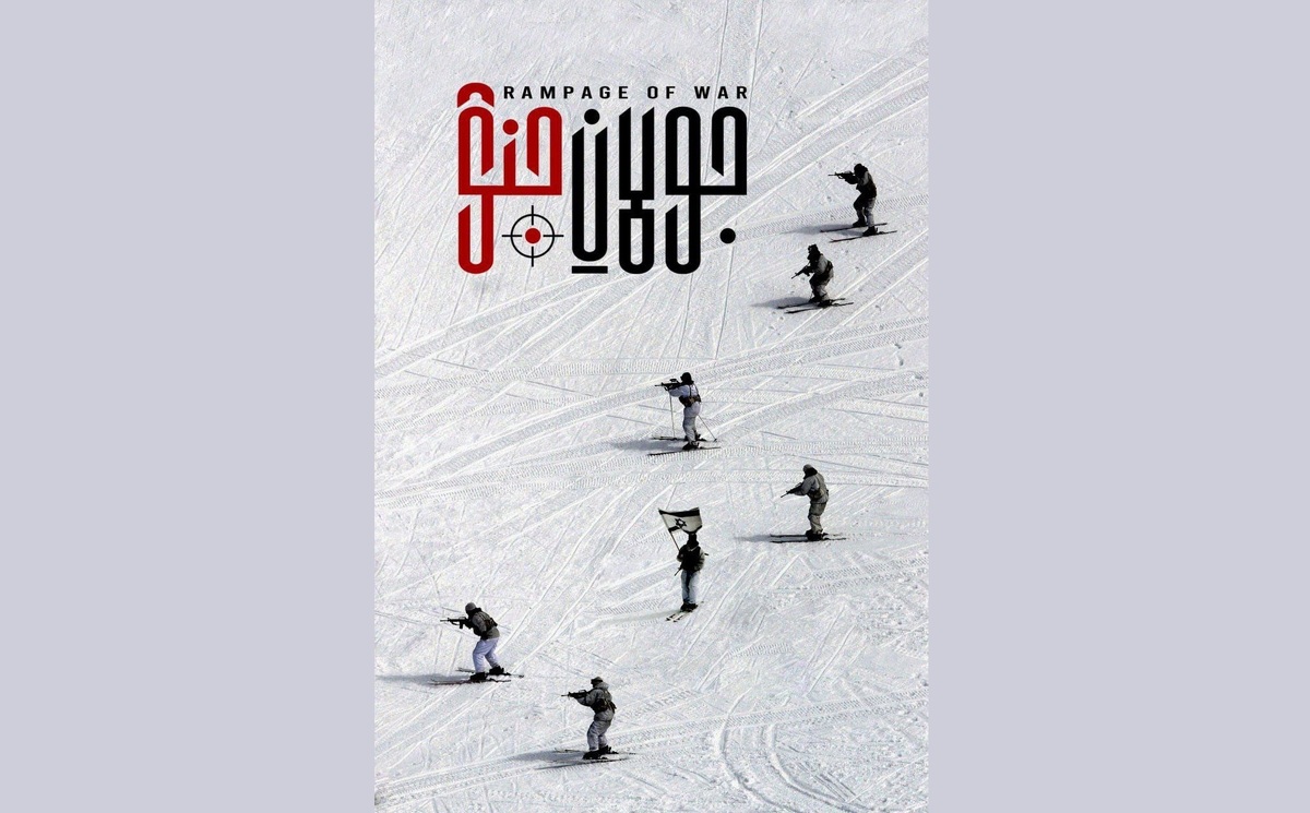 روایتی نو و متفاوت از ابعاد تازه جنگ رژیم صهیونیستی در «جولان جنگ»