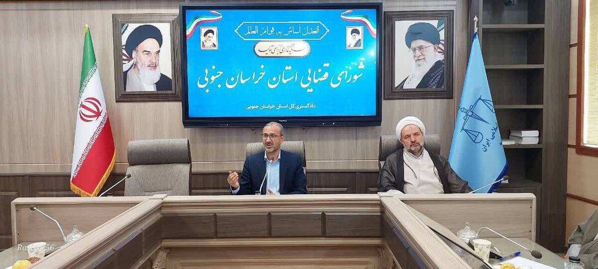 رئیس‌کل دادگستری خراسان جنوبی: تحقق شعار سال بدون زیرساخت ممکن نیست/ مطالبه‌گری از بانک‌ها و مدیران الزامی است