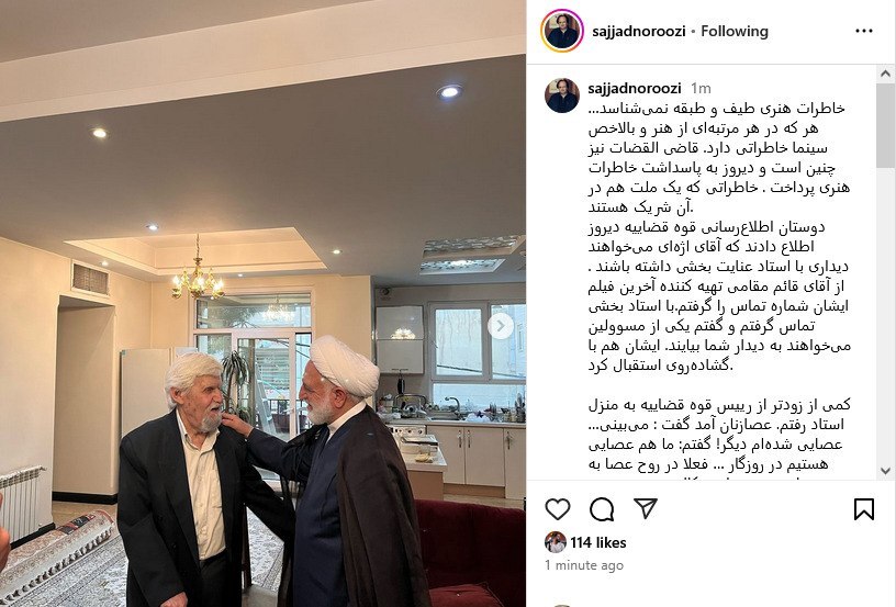 دیدار رئیس قوه قضاییه با عنایت الله بخشی