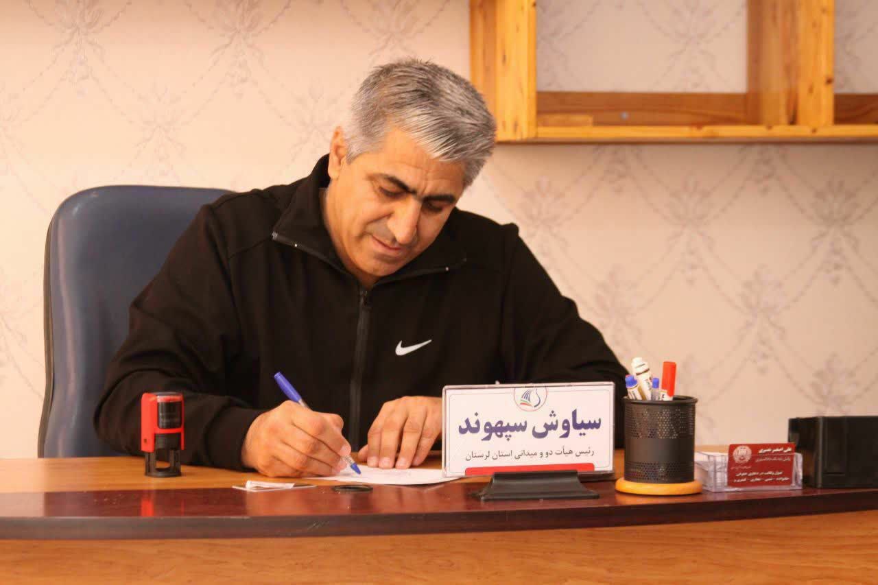 برنامه اجرایی هیئت دوومیدانی استان لرستان در سال ۱۴۰۴