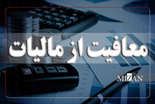 جزئیات پیش‌نویس جدید معافیت مالیاتی خدمات درمانی/ خدمات زیبایی و کاشت مو همچنان مشمول مالیات ارزش افزوده
