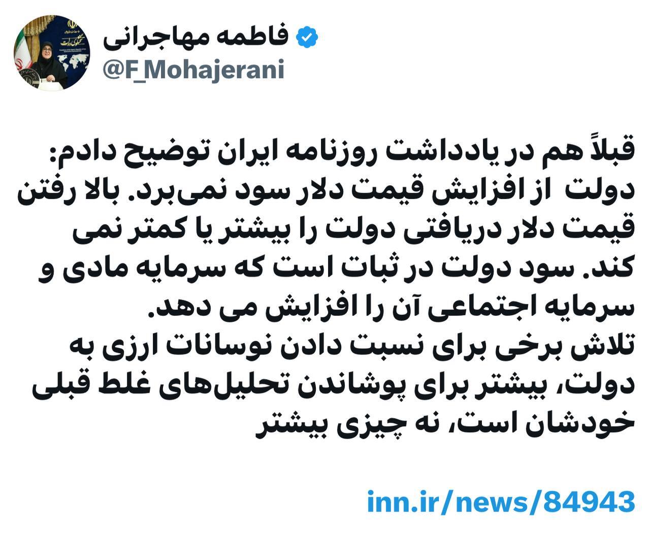 مهاجرانی: دولت از افزایش قیمت دلار سود نمی‌برد