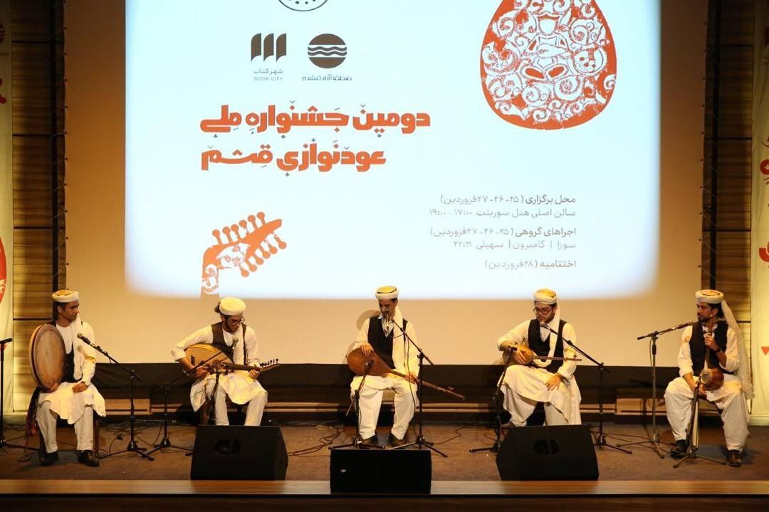 حضور مردم شب خوش جنوبی‌ها در جشنواره ملی عودنوازی را تکمیل کرد